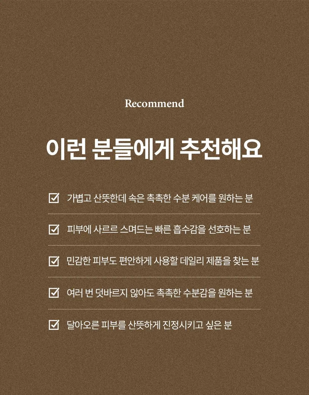 [NEW/레오제이 공동개발] 헤브블루 살몬 케어링 센텔라 버블 토너-센스 95ml 기획(+센텔라 크림 20ml*2ea) 상세페이지 51